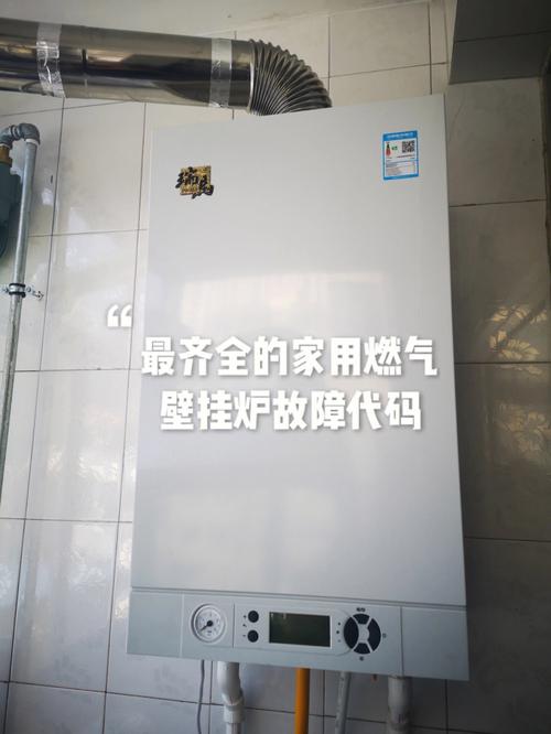 您的国森壁挂炉开机时显示e4故障码,这通常意味着什么问题?