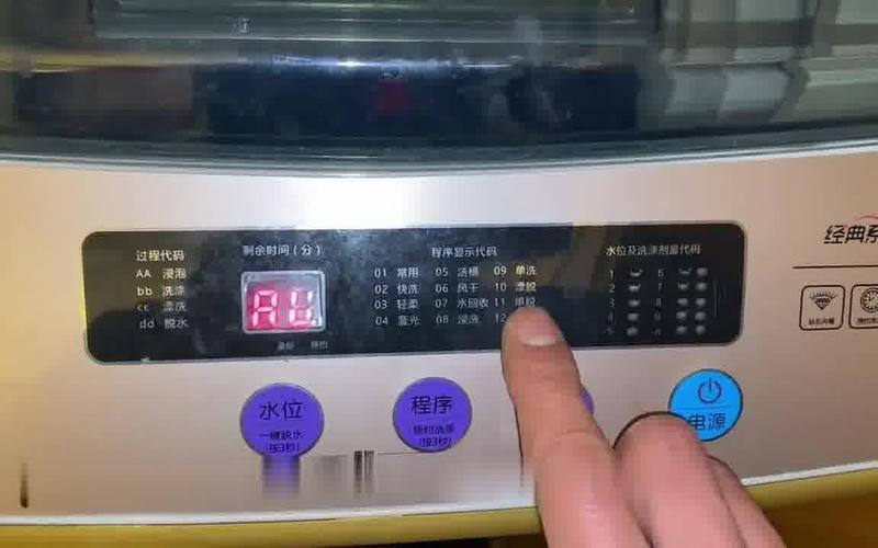 遇到西门子洗衣机显示故障码ye5时,该如何快速排除问题?