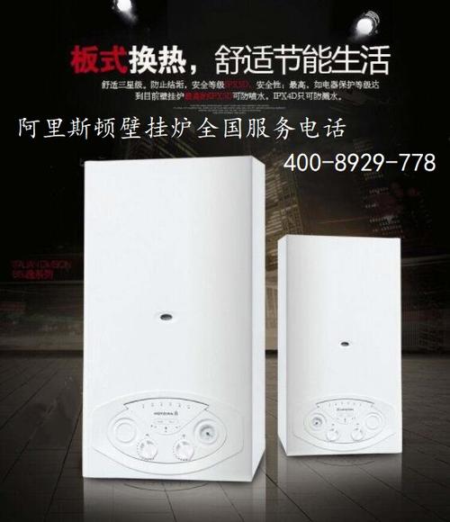 如何识别并解决阿里斯顿壁挂炉5p1故障?