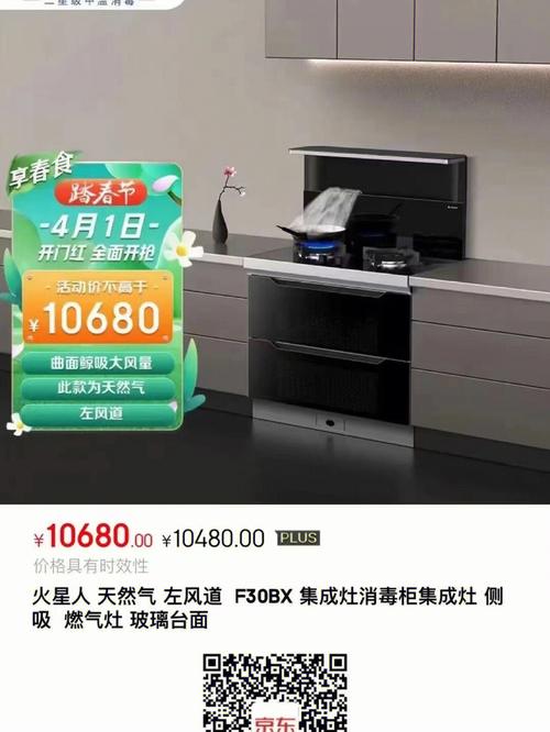 火星人集成灶显示故障代码两个倒F是什么意思？