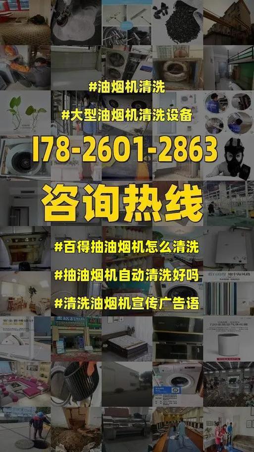 百得油烟机显示故障代码EU意味着什么?